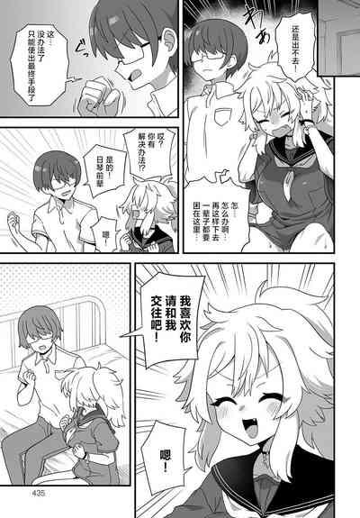 Gakko no Kaidan 7