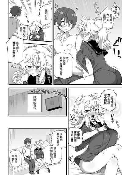 Gakko no Kaidan 8