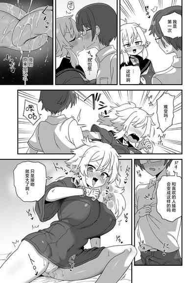 Gakko no Kaidan 9