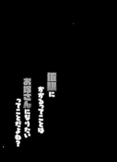 Saimin ni Kakarutte Koto wa Oyome-san ni Naritaitte Koto da yo ne? 3