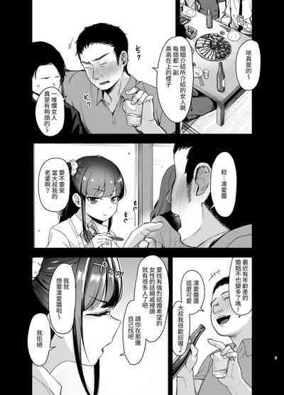 Saimin ni Kakarutte Koto wa Oyome-san ni Naritaitte Koto da yo ne? 4