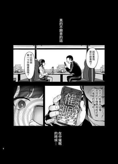 Saimin ni Kakarutte Koto wa Oyome-san ni Naritaitte Koto da yo ne? 5