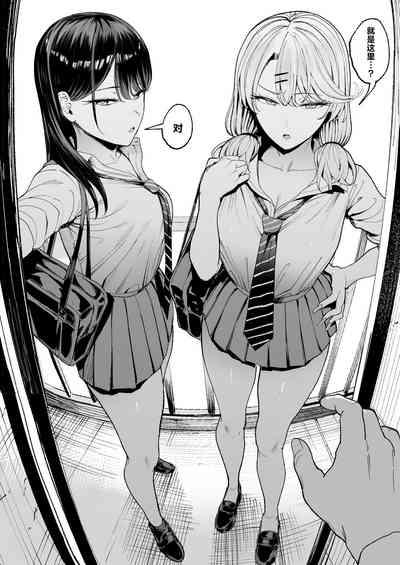 Iribitari Gal ni Manko Tsukawasete Morau Hanashi 3 3