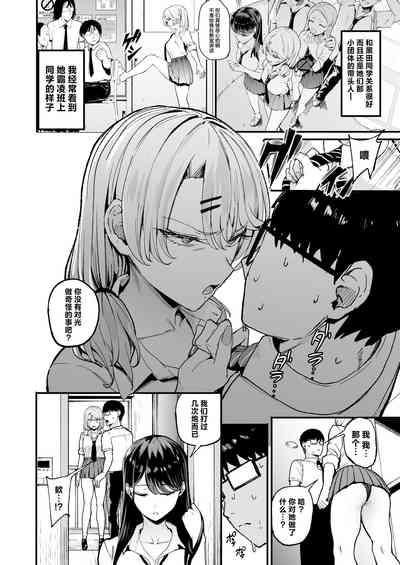 Iribitari Gal ni Manko Tsukawasete Morau Hanashi 3 5