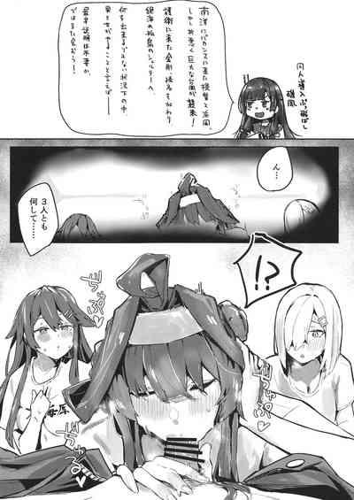 Hamakaze Under the Typhoon Day 2 3
