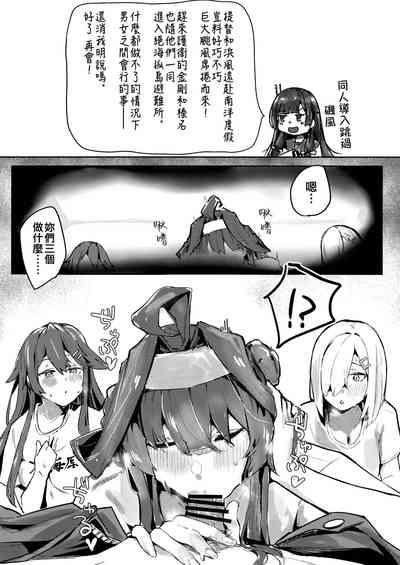 Hamakaze Under the Typhoon Day 2 4