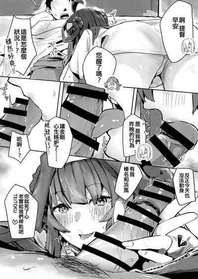 Hamakaze Under the Typhoon Day 2 5