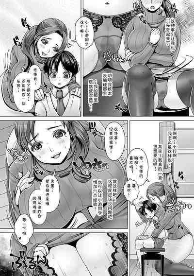 おねショタ♥ピアノレッスン（Chinese） 4