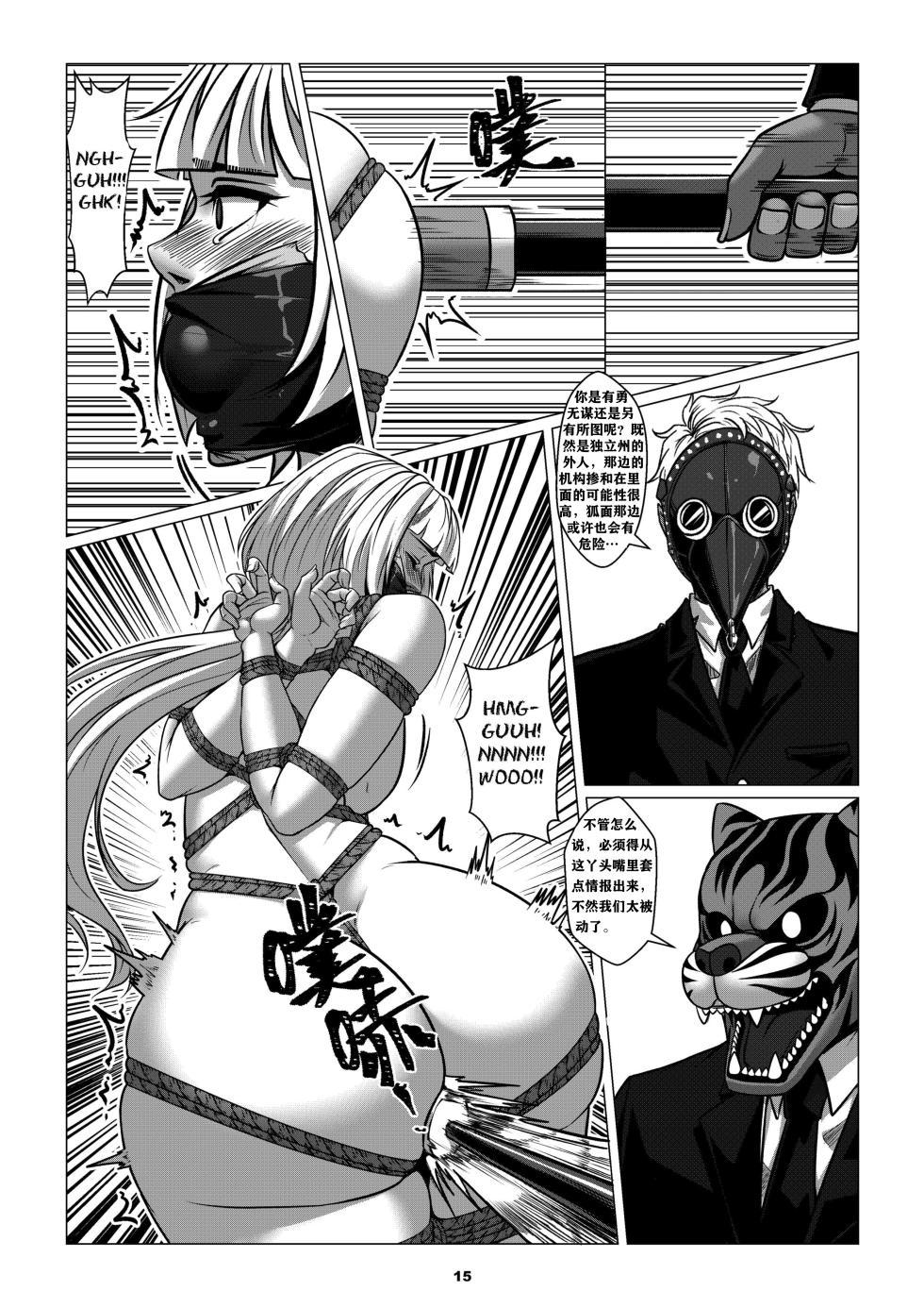 RENQUE S2.2  Sparrow Season 2 Chapter 2 - Page 18