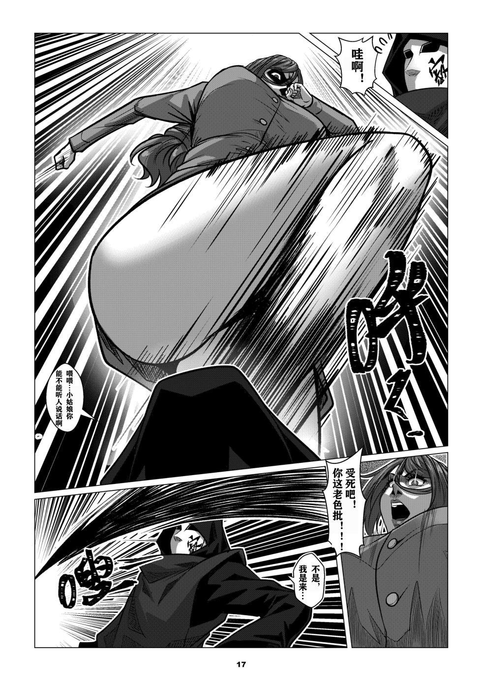 RENQUE S2.2  Sparrow Season 2 Chapter 2 - Page 20