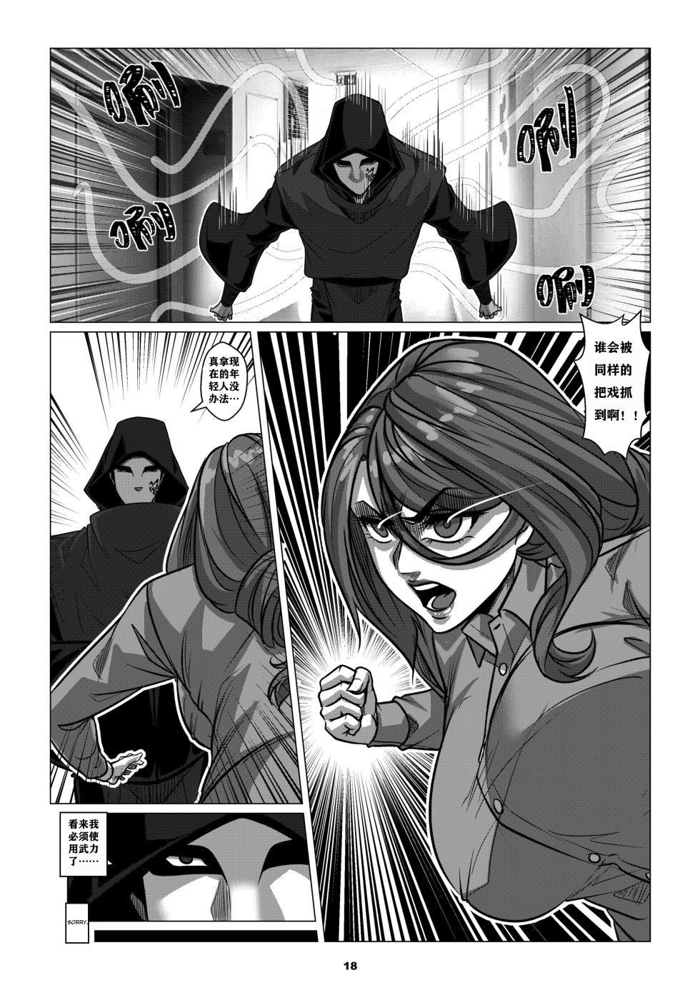 RENQUE S2.2  Sparrow Season 2 Chapter 2 - Page 21