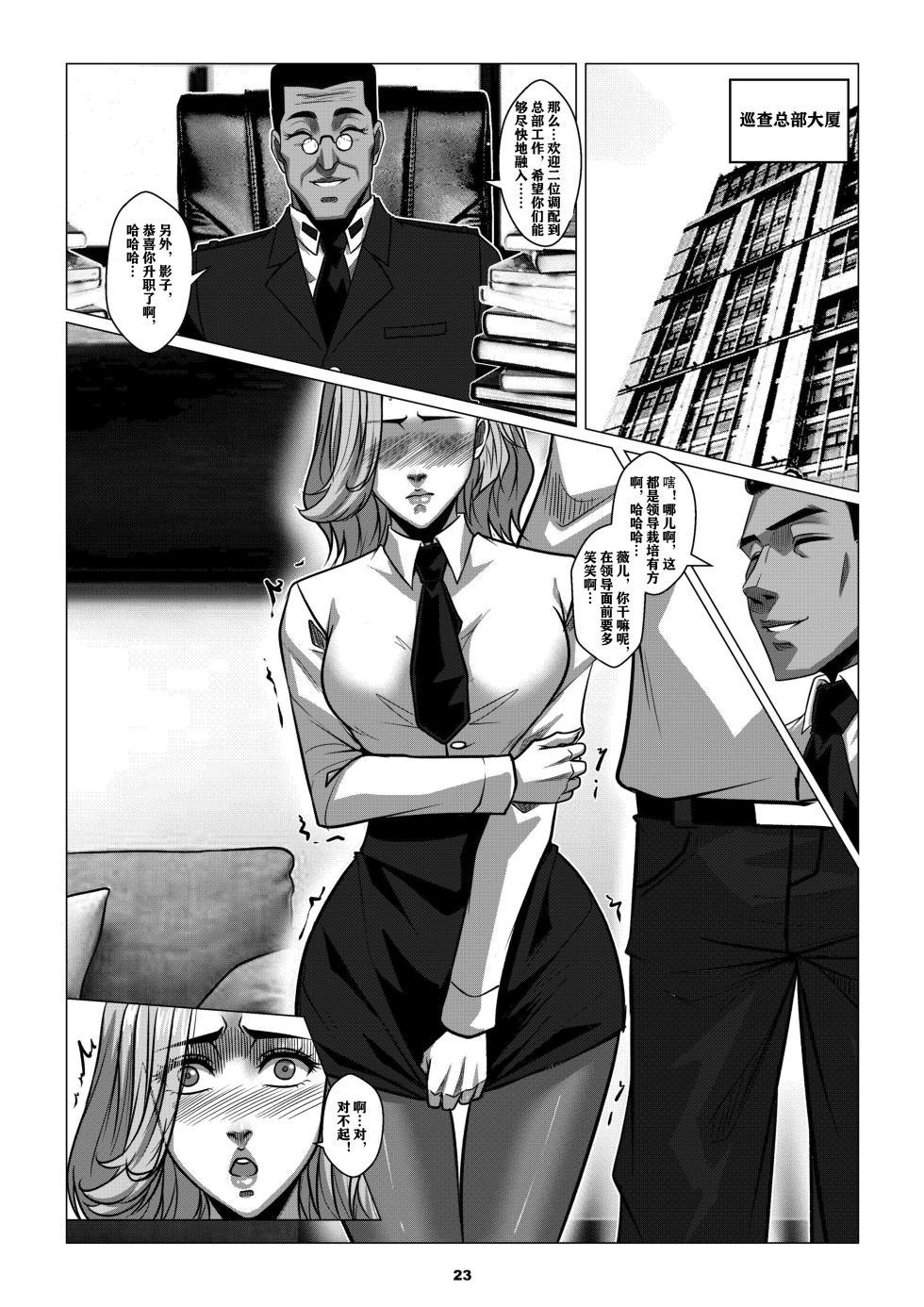 RENQUE S2.2  Sparrow Season 2 Chapter 2 - Page 26