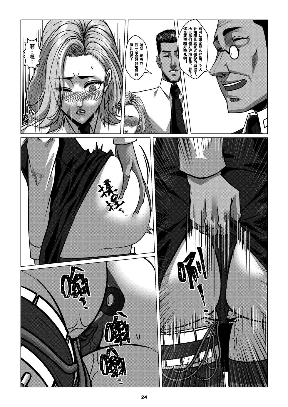 RENQUE S2.2  Sparrow Season 2 Chapter 2 - Page 27