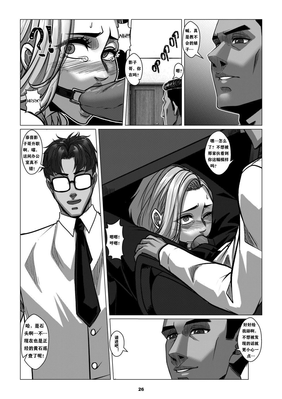 RENQUE S2.2  Sparrow Season 2 Chapter 2 - Page 29