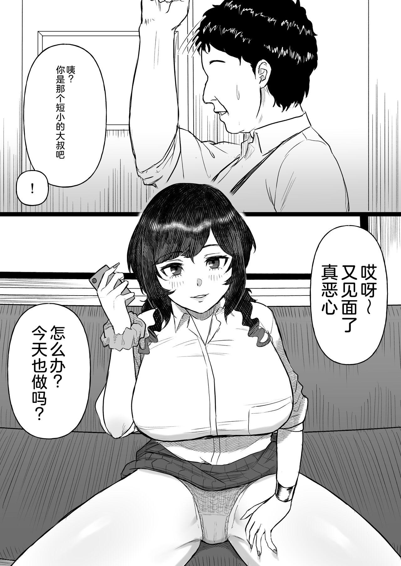 一个对短小鸡鸡男士展现温情的世界 - Page 46