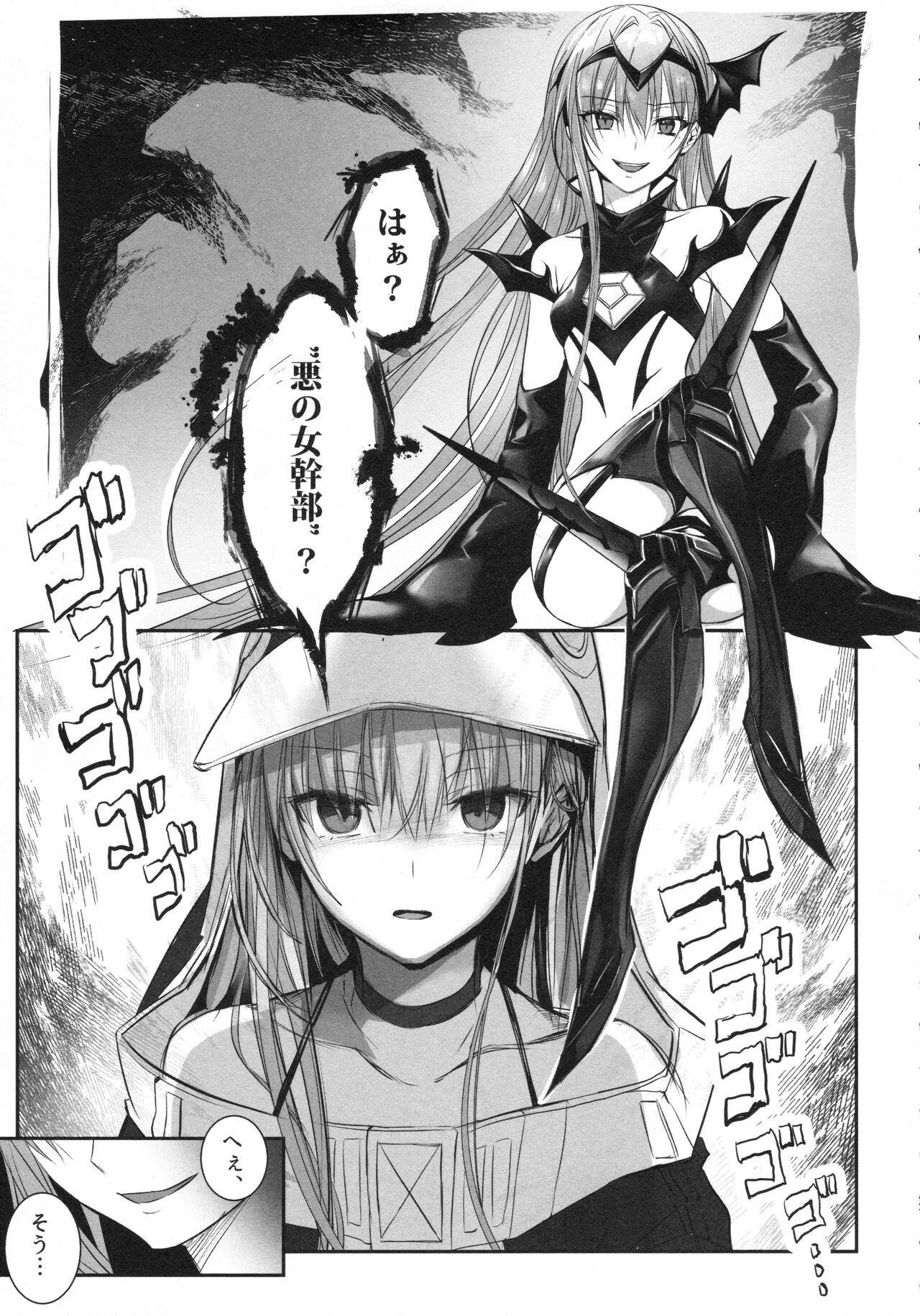 Meltlilith Soshuhen 126