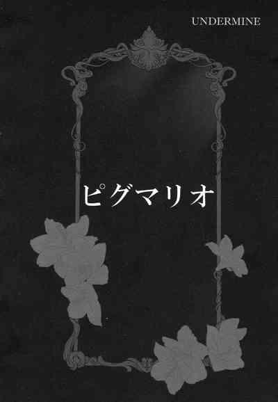 Meltlilith Soshuhen 8