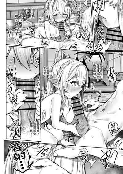 Nahida Manga Honpen 8
