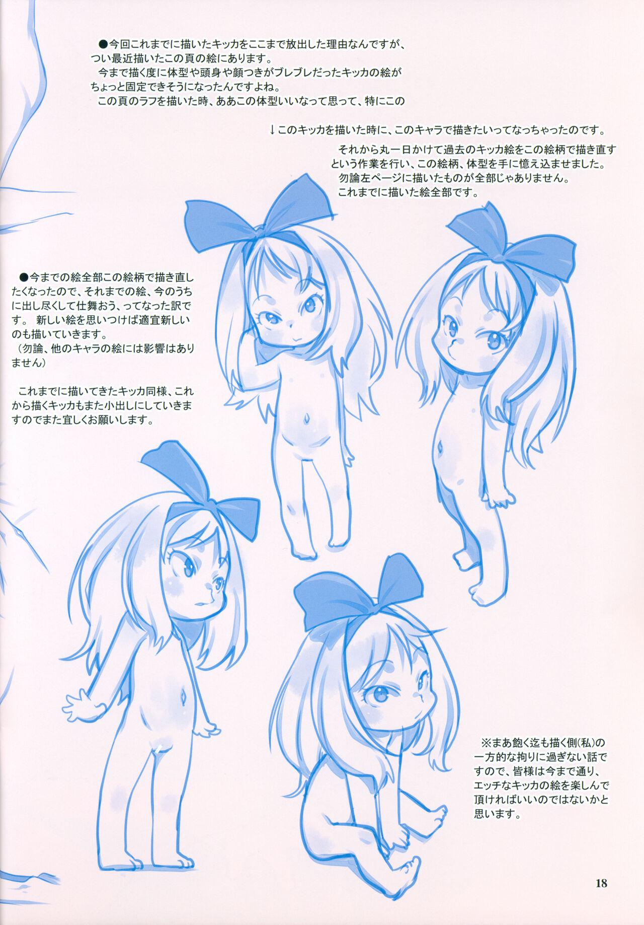 RKGK Works 02 - Page 17