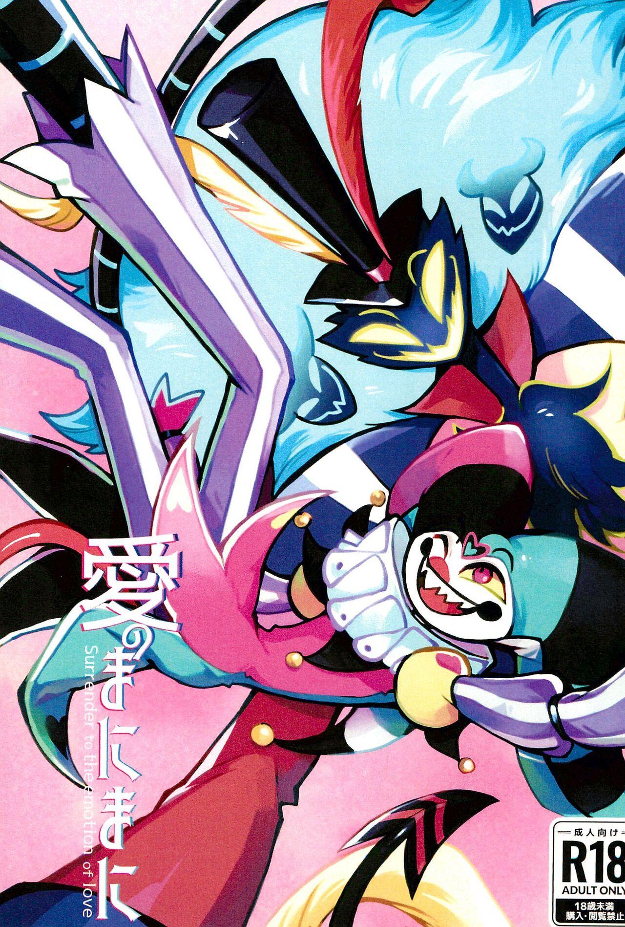 Ai no Manima ni - Page 1