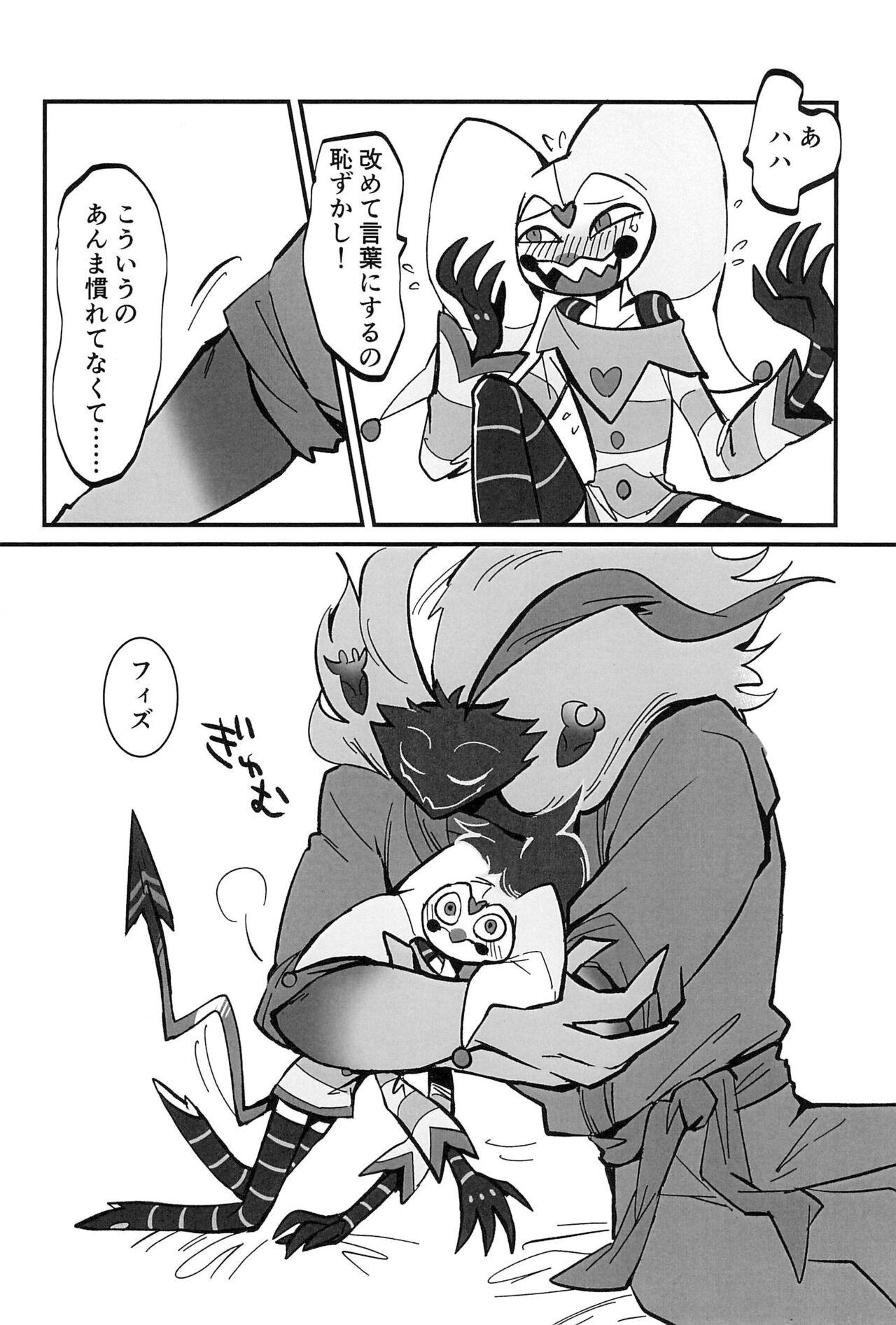 Ai no Manima ni - Page 10