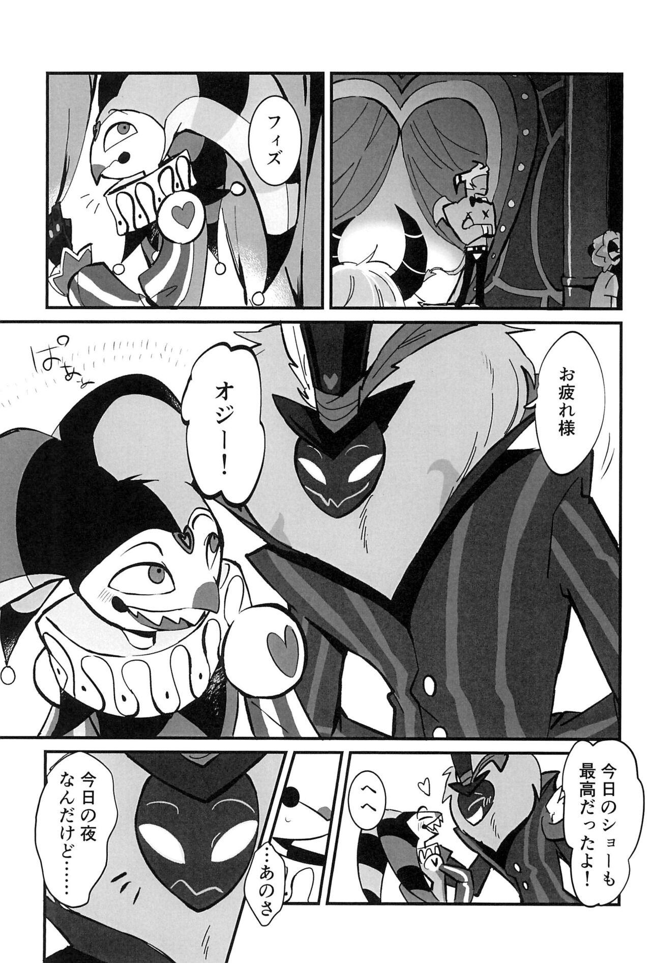 Ai no Manima ni - Page 3