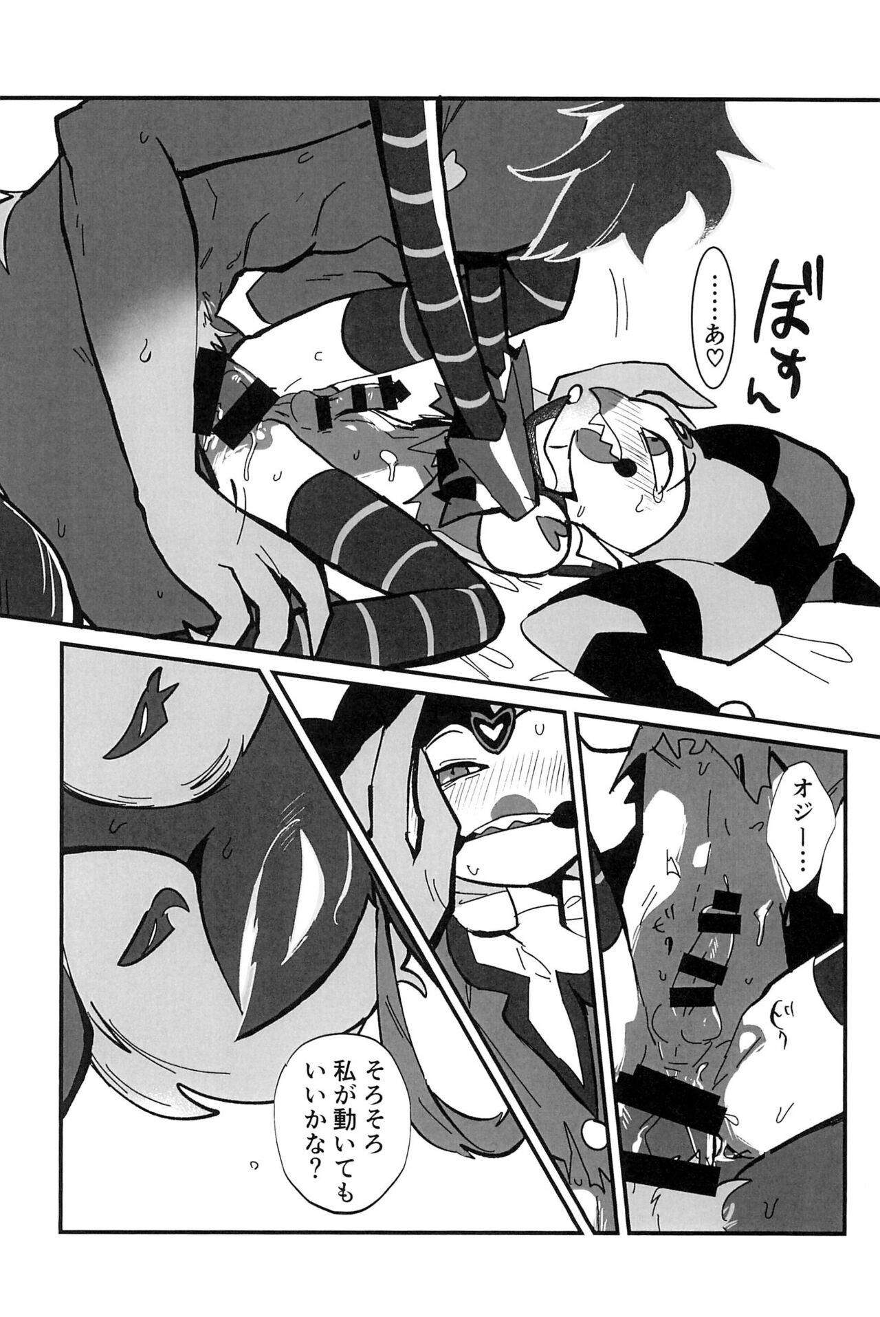 Ai no Manima ni - Page 43