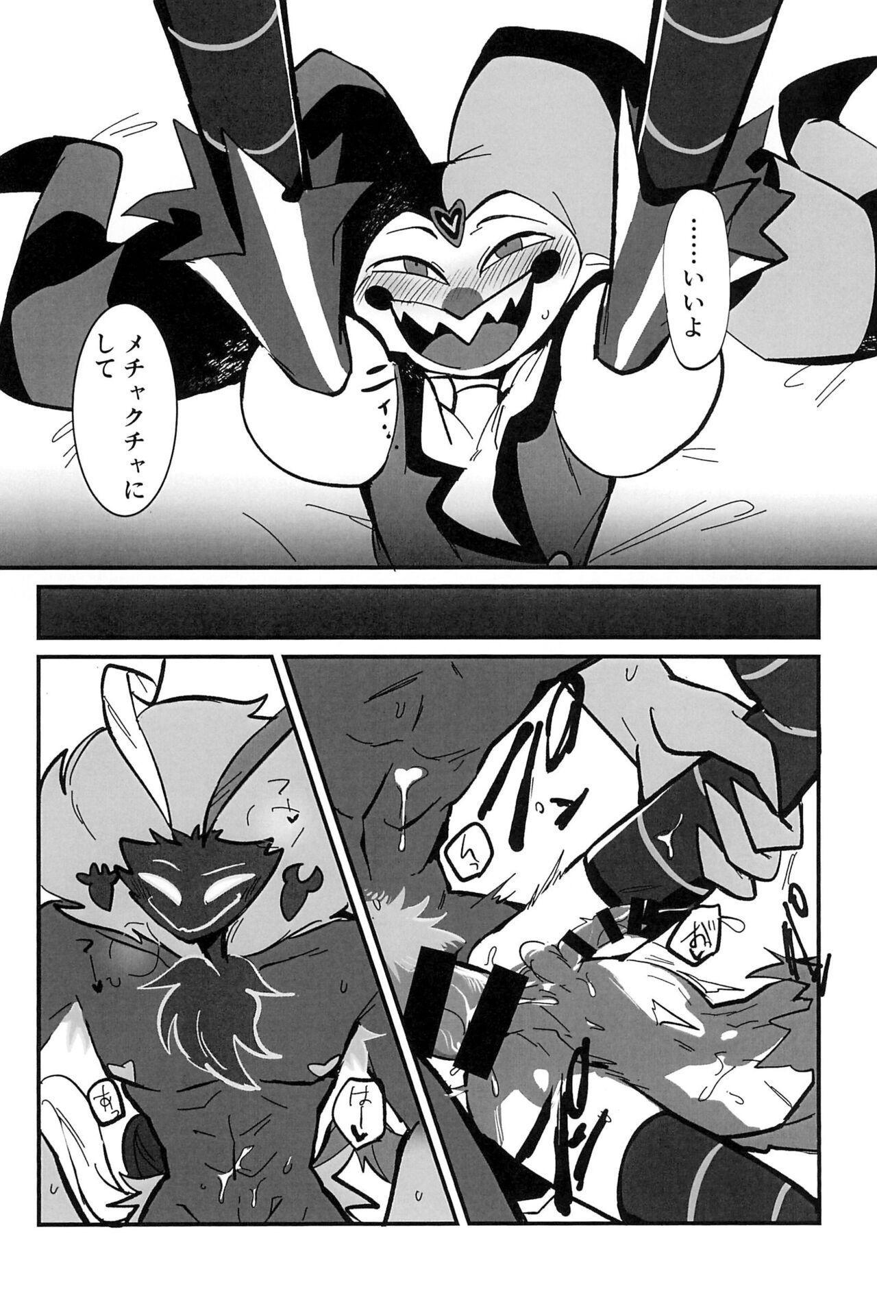 Ai no Manima ni - Page 44