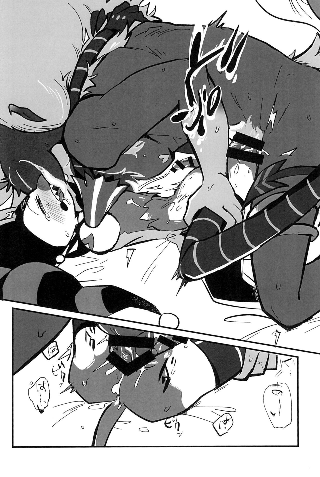 Ai no Manima ni - Page 46