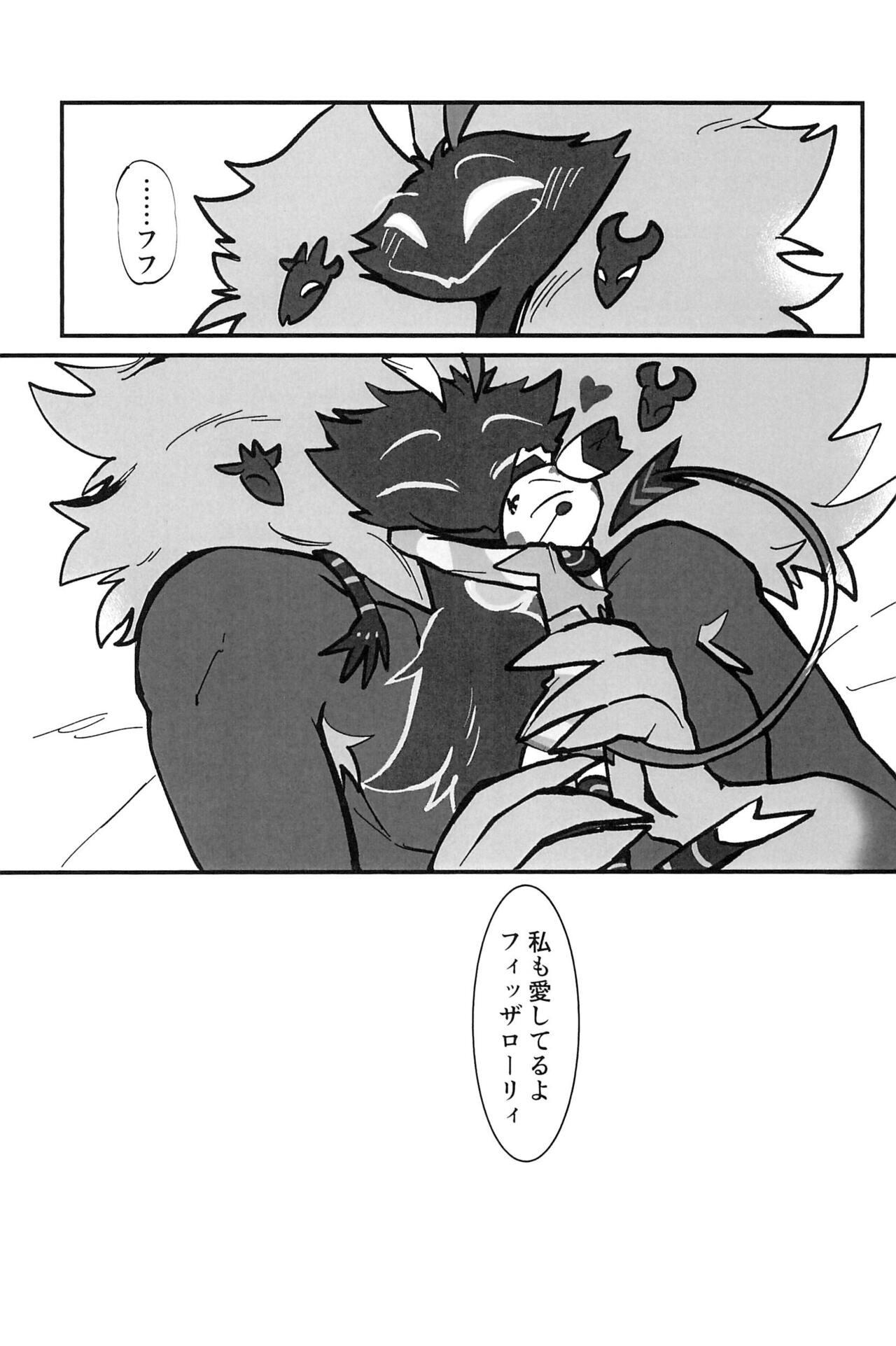 Ai no Manima ni - Page 49