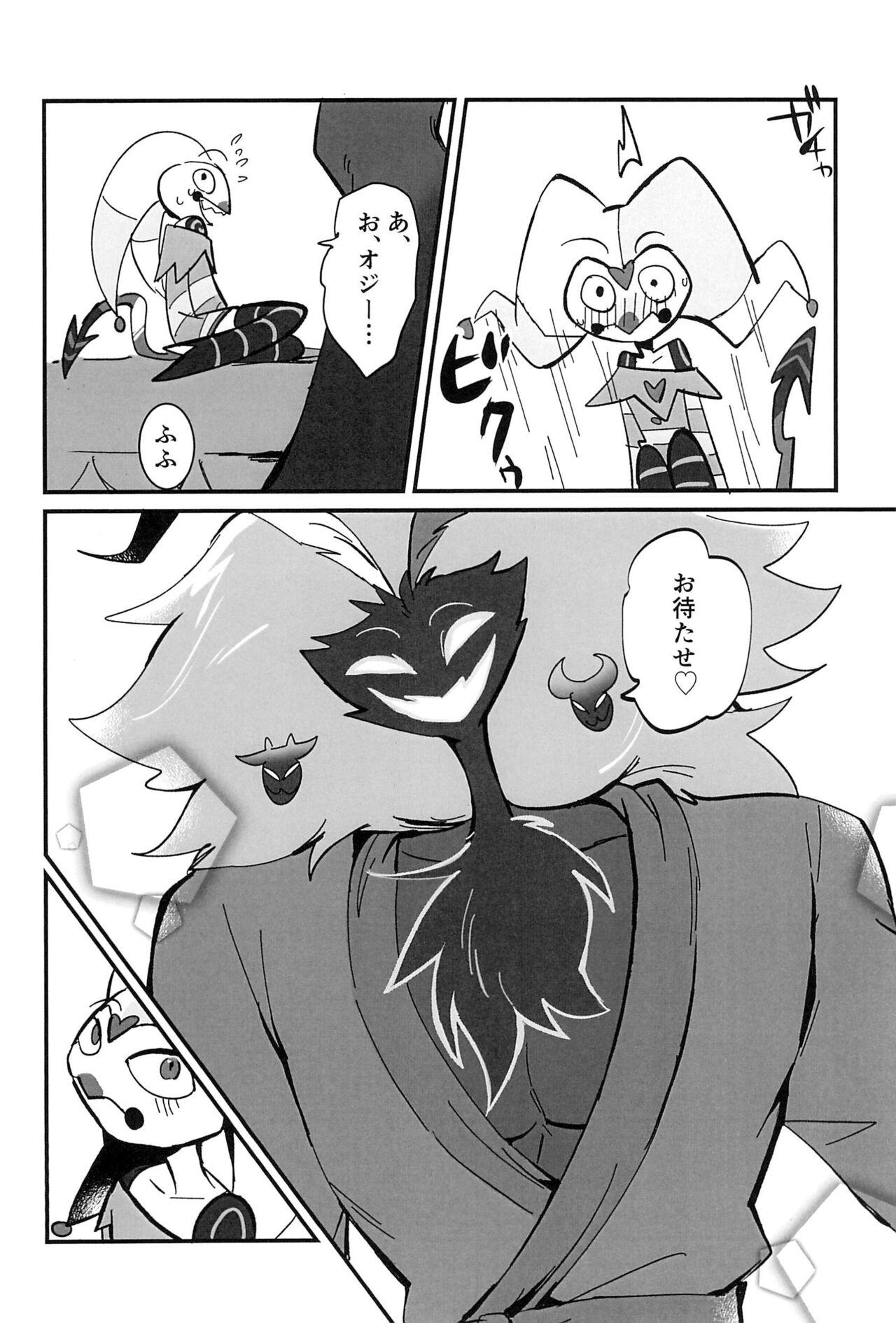 Ai no Manima ni - Page 6