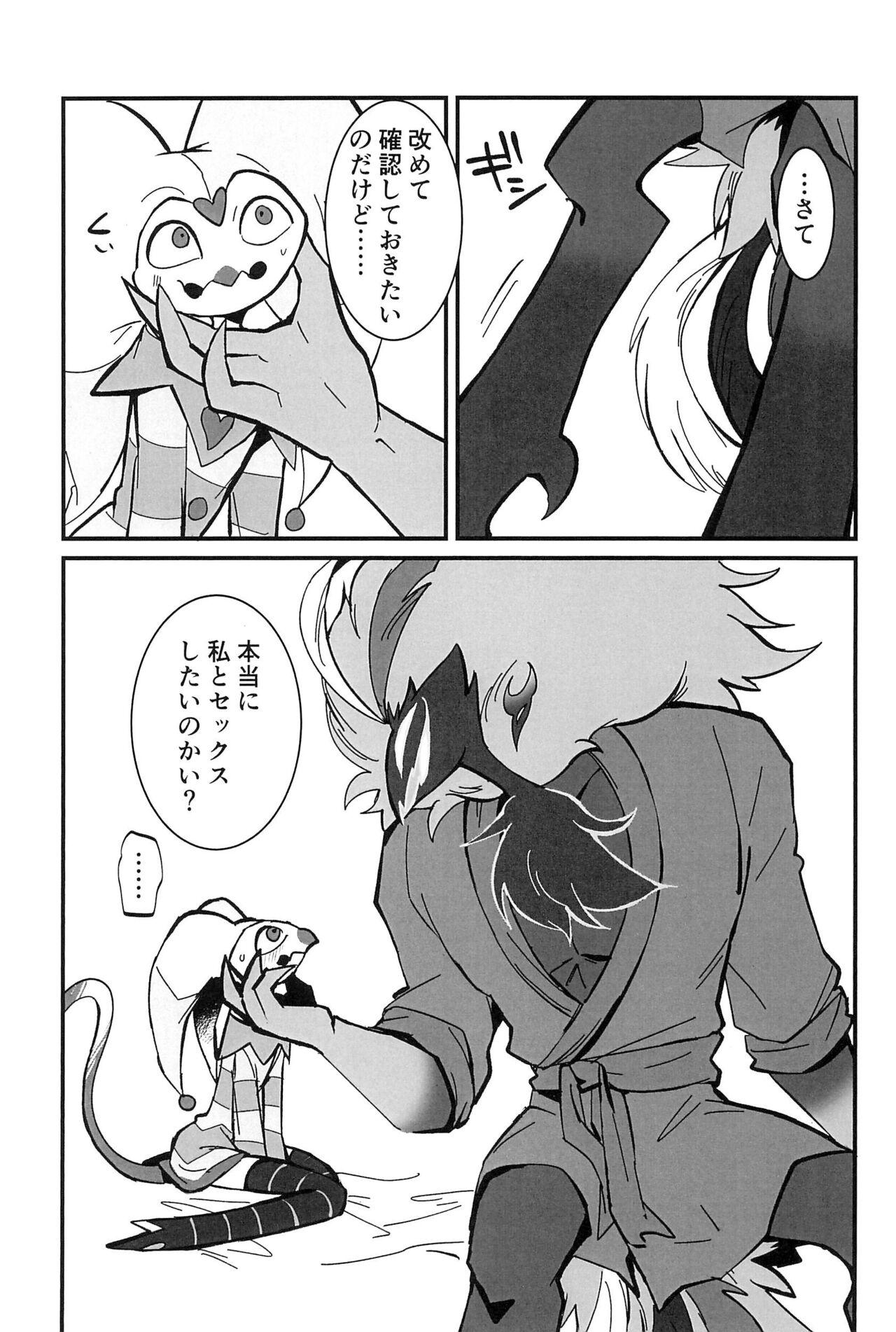 Ai no Manima ni - Page 7