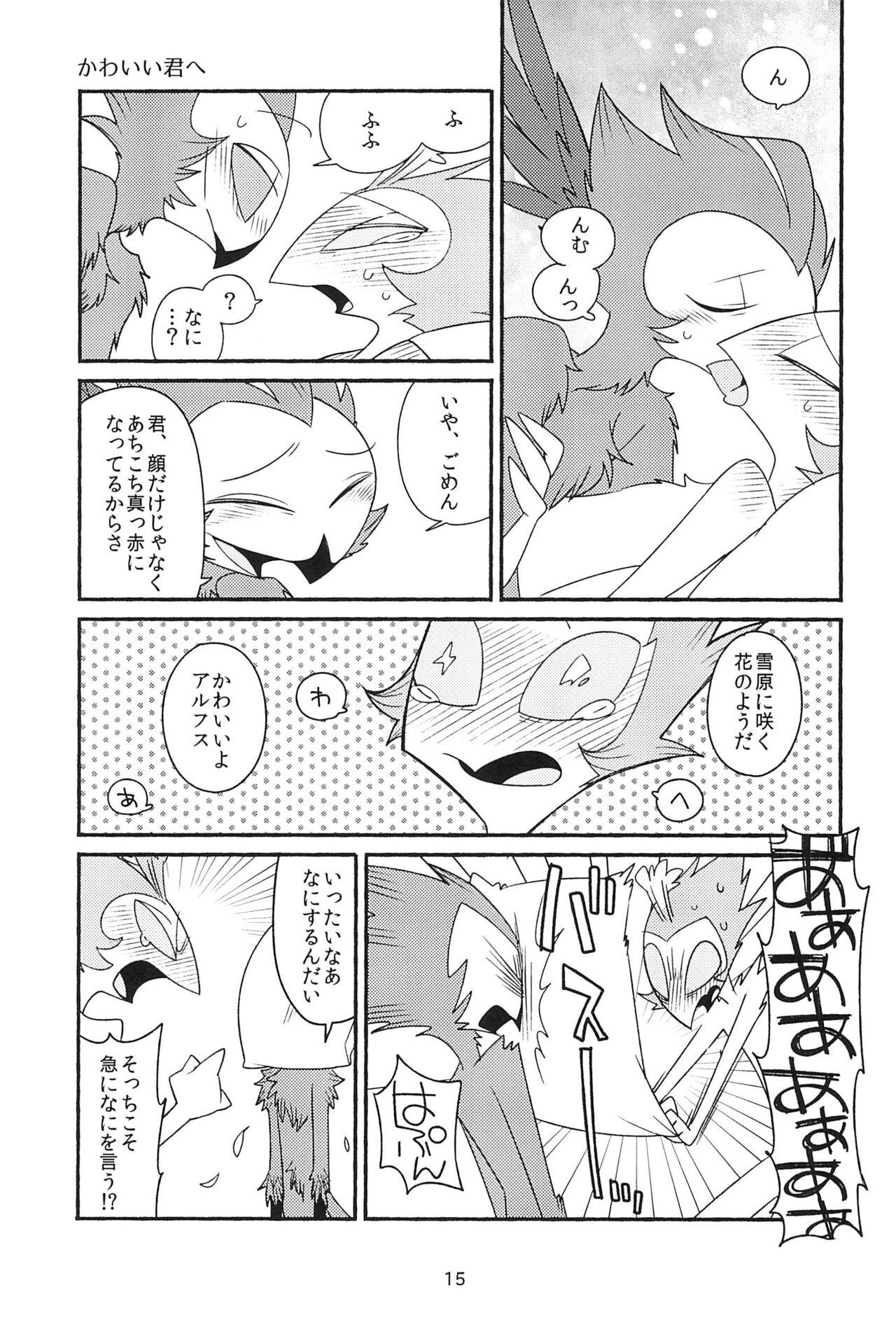 Subete Tsuyome no Maboroshi - Page 15