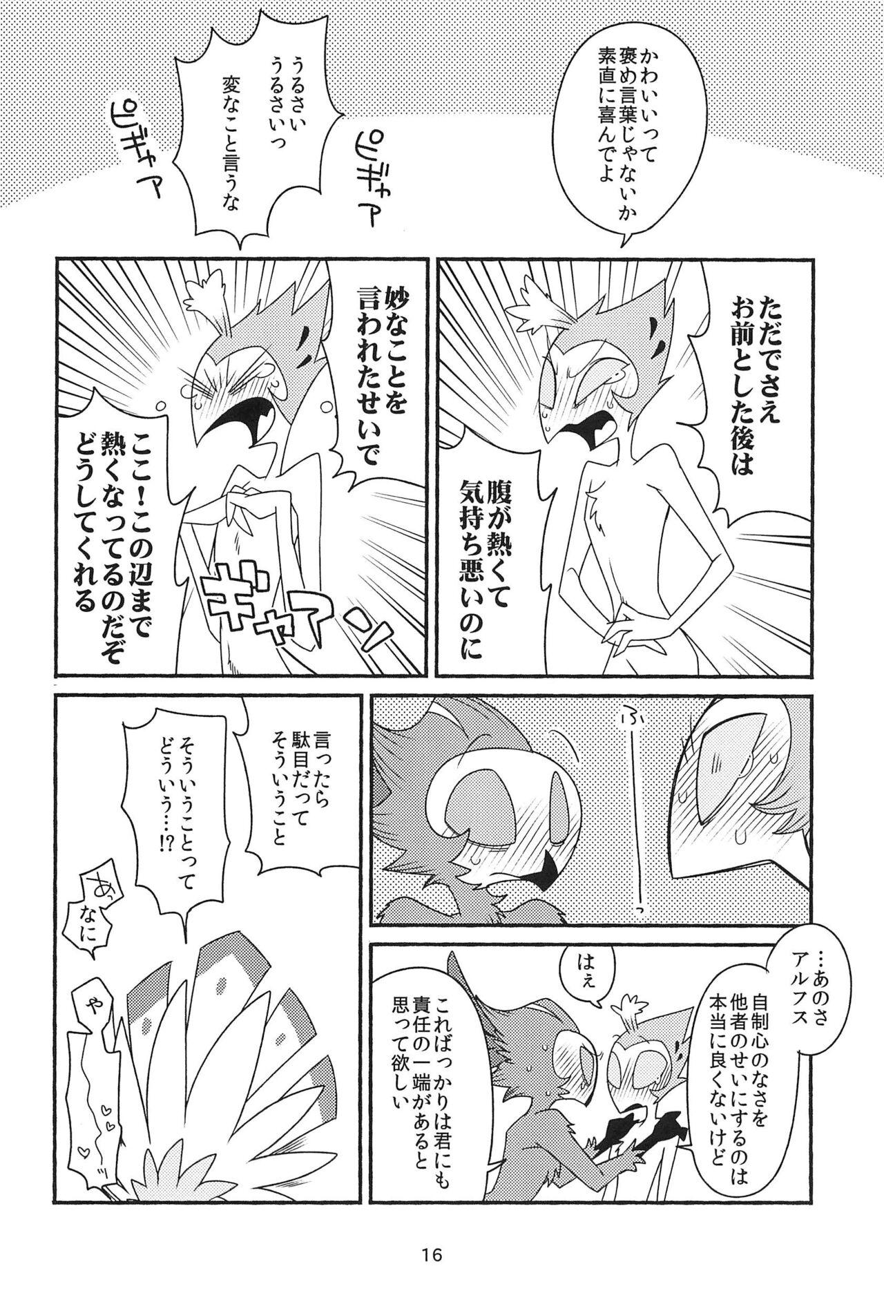 Subete Tsuyome no Maboroshi - Page 16