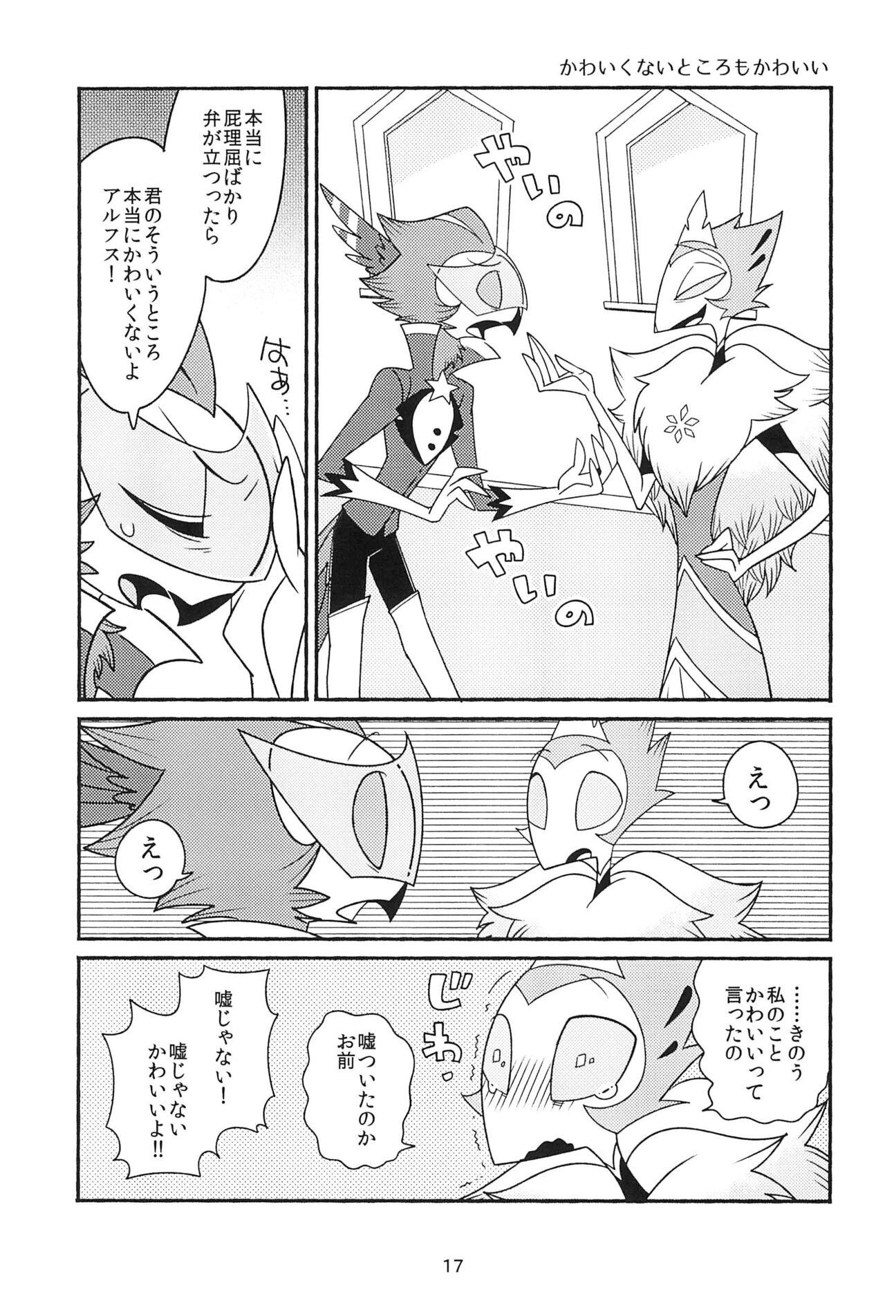 Subete Tsuyome no Maboroshi - Page 17