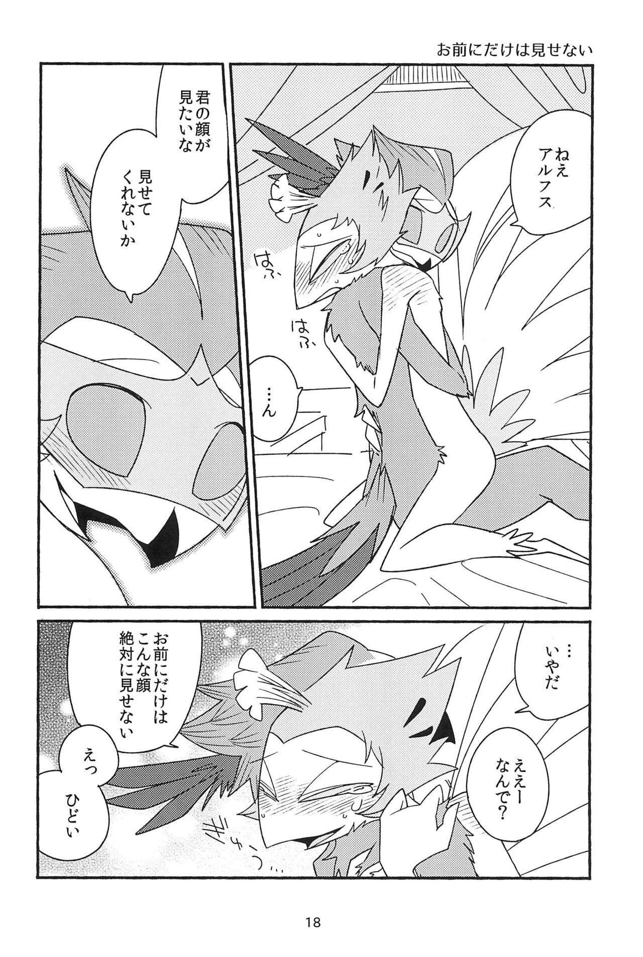 Subete Tsuyome no Maboroshi - Page 18