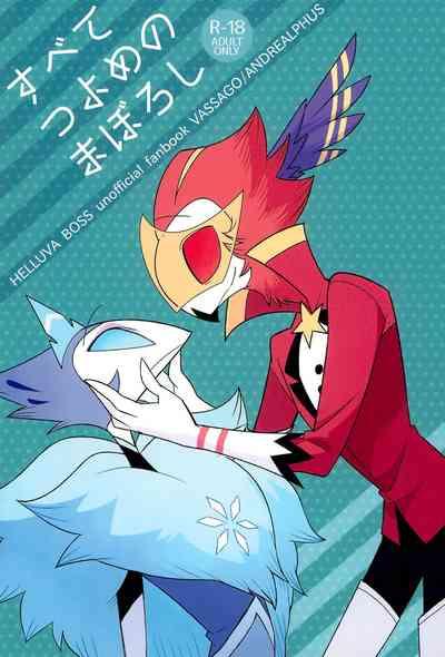 Subete Tsuyome no Maboroshi 1