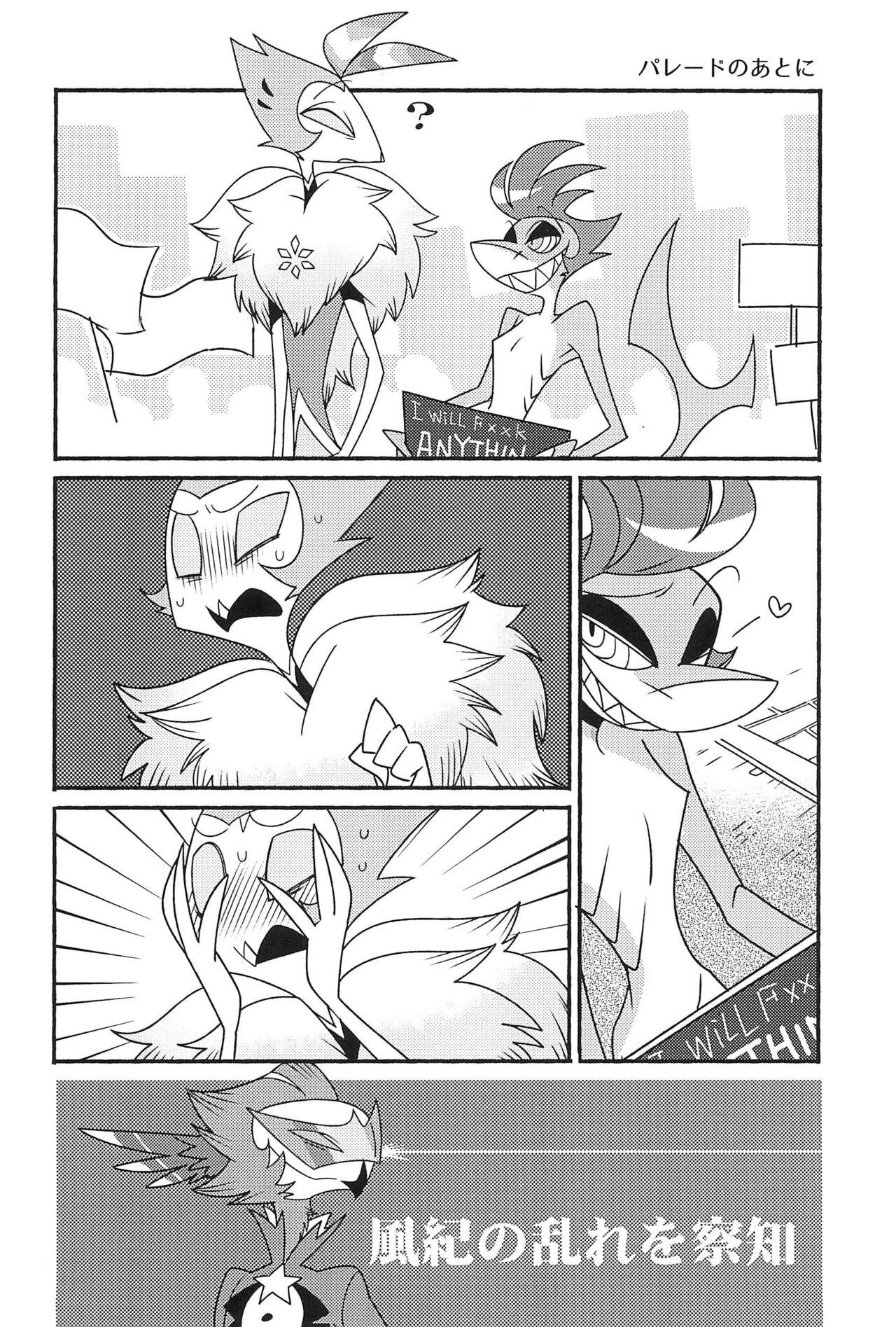 Subete Tsuyome no Maboroshi - Page 24