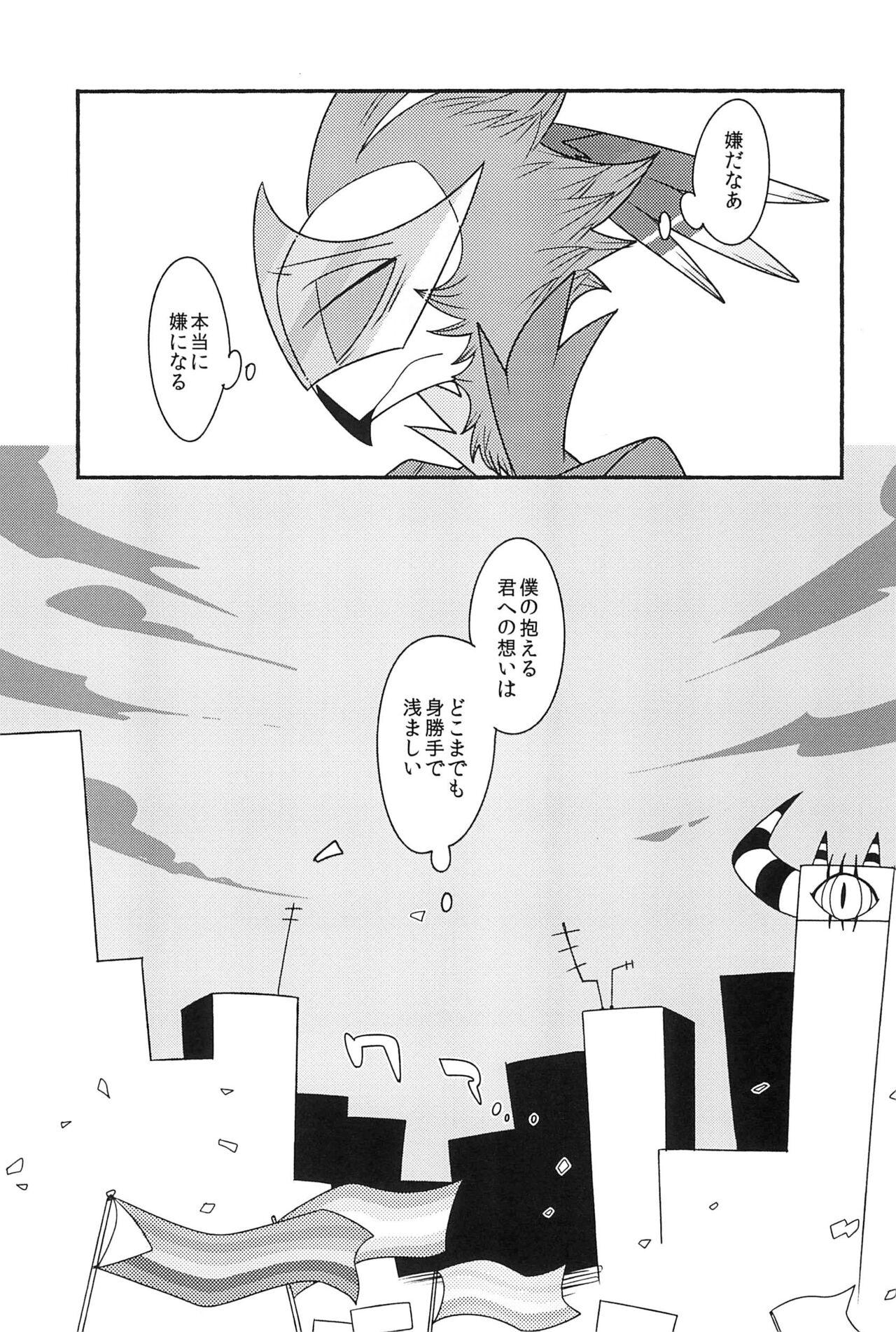 Subete Tsuyome no Maboroshi - Page 27
