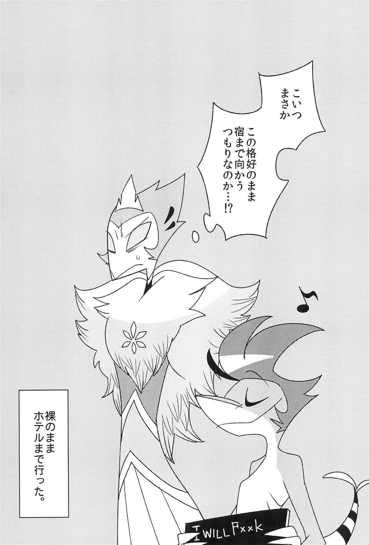 Subete Tsuyome no Maboroshi - Page 28