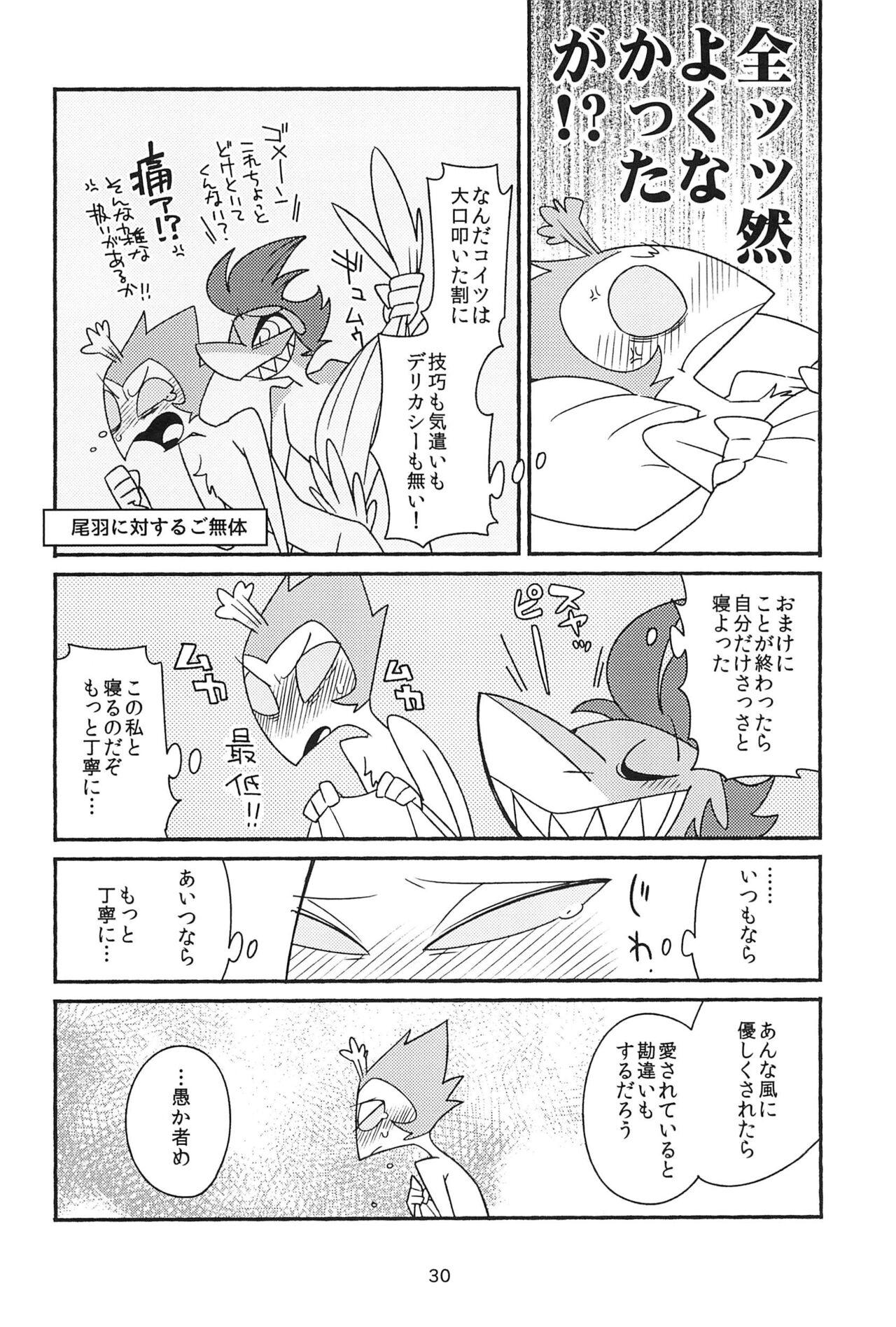 Subete Tsuyome no Maboroshi - Page 30