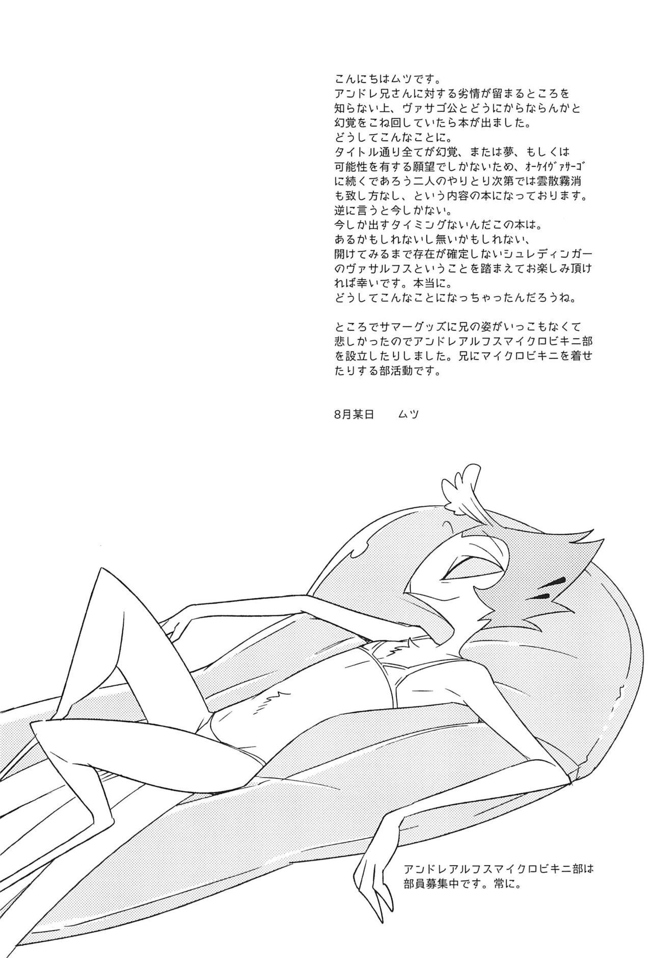Subete Tsuyome no Maboroshi - Page 4