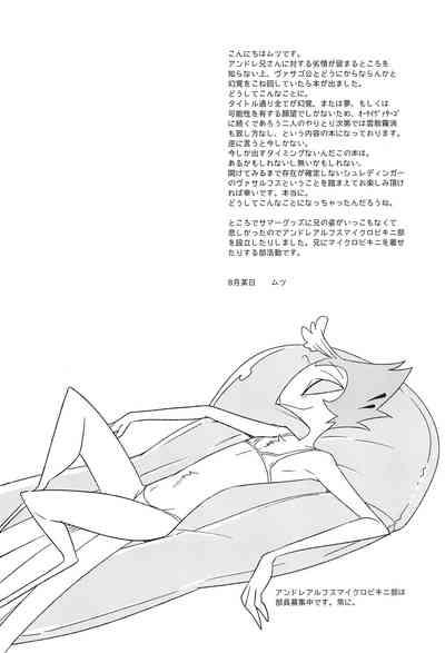 Subete Tsuyome no Maboroshi 4