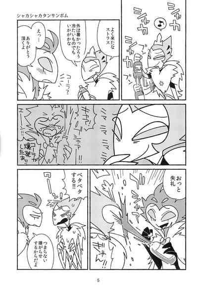 Subete Tsuyome no Maboroshi 5