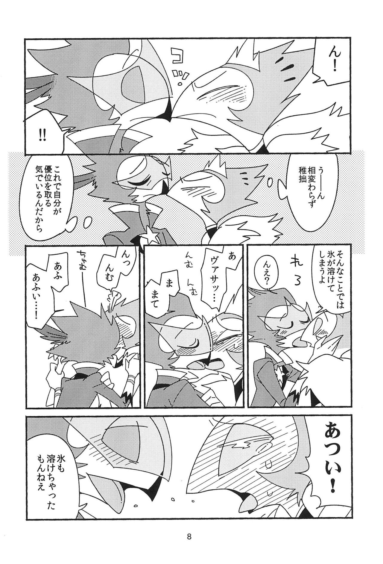 Subete Tsuyome no Maboroshi - Page 8