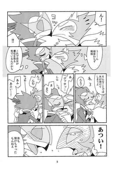 Subete Tsuyome no Maboroshi 8