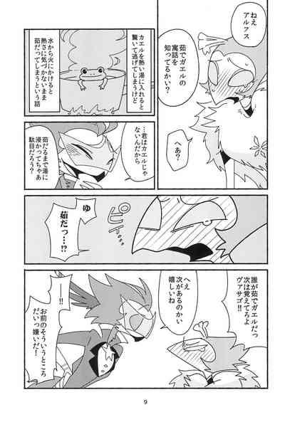 Subete Tsuyome no Maboroshi 9