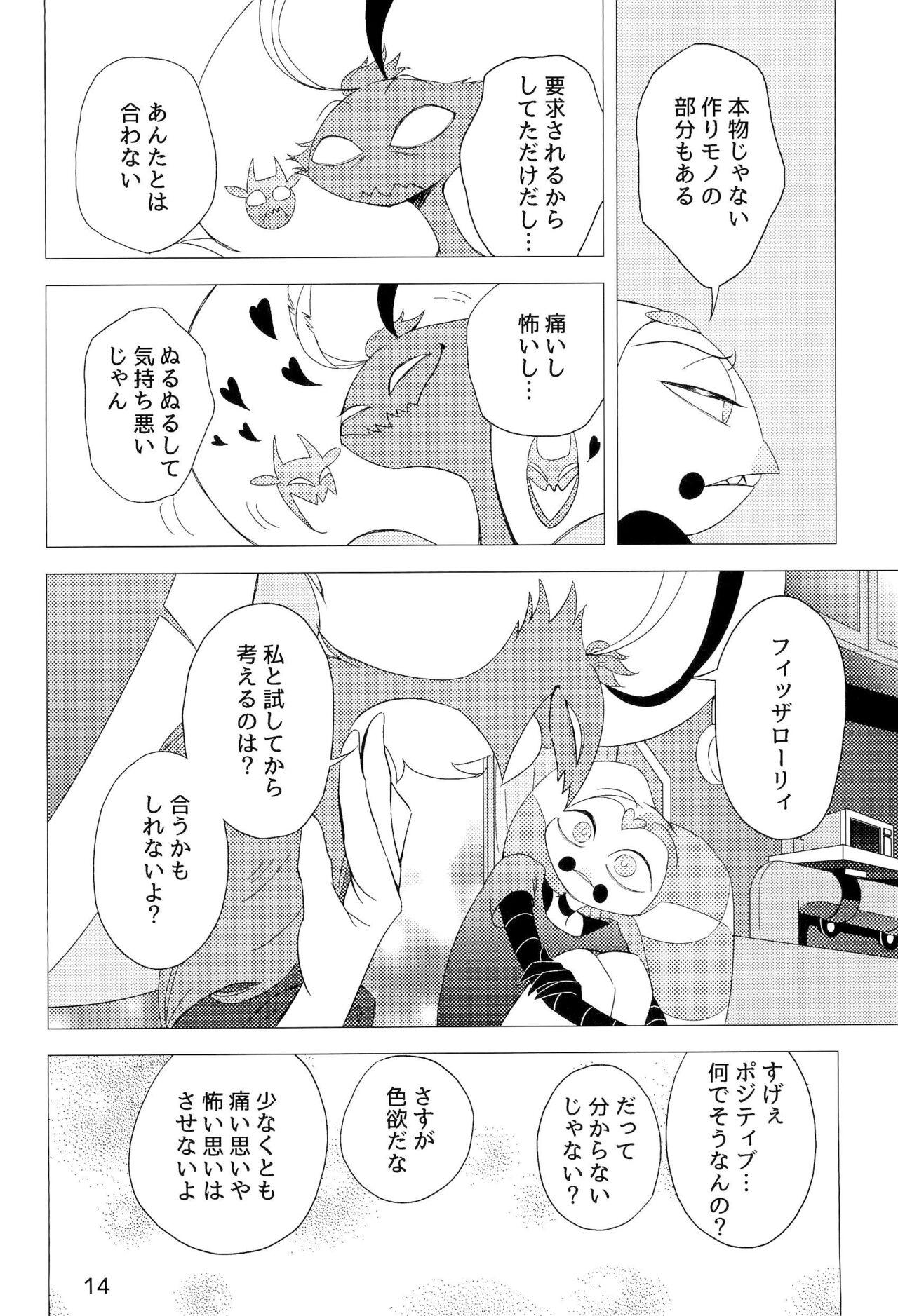 2am - Page 14