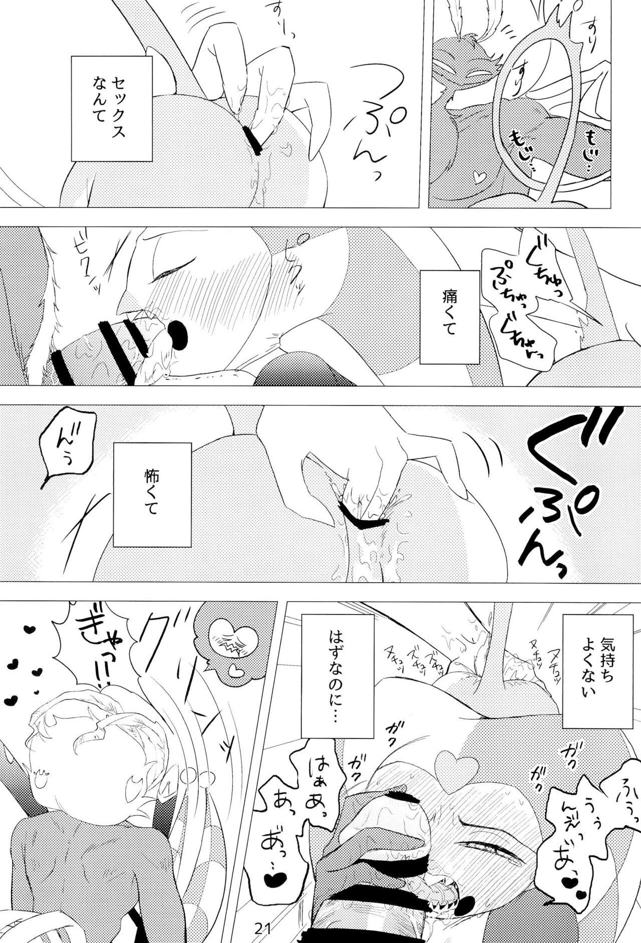 2am - Page 21