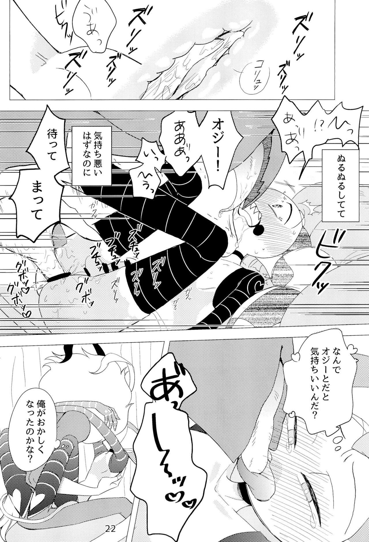 2am - Page 22